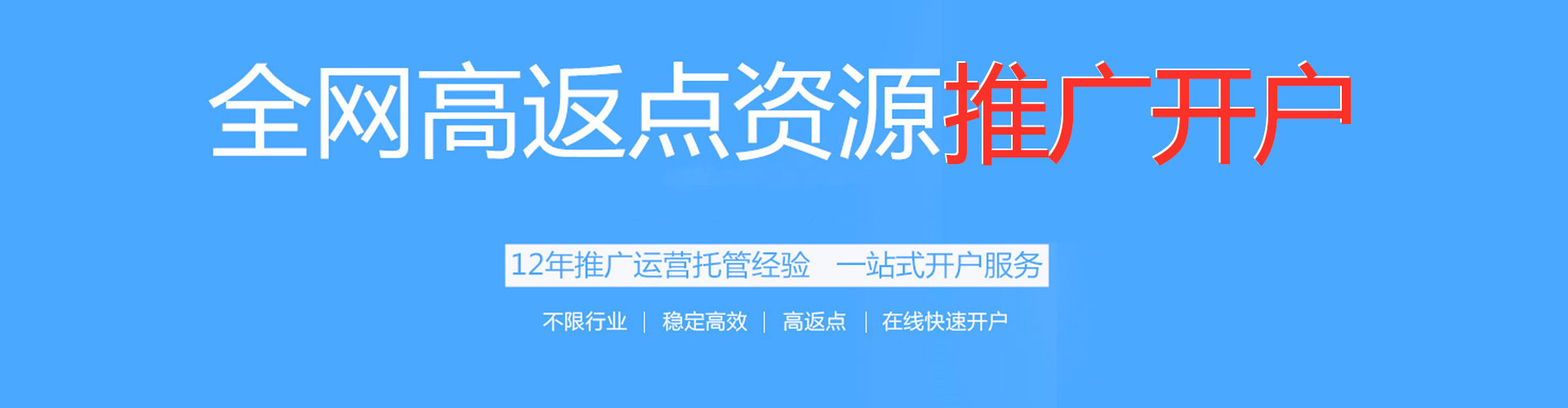 奉新信息流推广